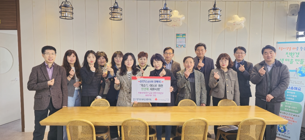연수구 연수2동 지역사회보장협의체는 이달부터 10월까지 지역 내 저소득 아동 20명의 건강한 성장과 발달을 위해 영양제와 비타민을 제공한다